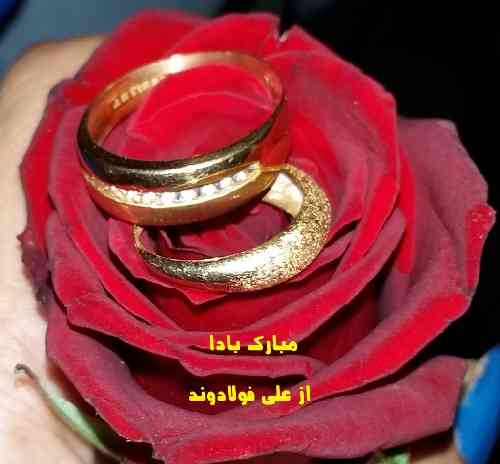 علی فولادوند مبارک بادا